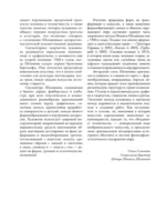 Михаил Шемякин. Живопись, графика, скульптура — изображение 6