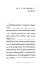 Золотое сечение родительства. Как вырастить здорового ребенка и не потерять себя — изображение 4