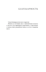 Золотое сечение родительства. Как вырастить здорового ребенка и не потерять себя — изображение 6