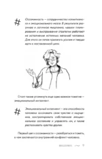 Внутренний ребенок. Как долюбить себя и обрести целостность — изображение 12