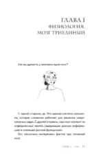 Внутренний ребенок. Как долюбить себя и обрести целостность — изображение 14
