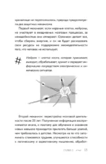 Внутренний ребенок. Как долюбить себя и обрести целостность — изображение 17