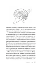 Внутренний ребенок. Как долюбить себя и обрести целостность — изображение 18