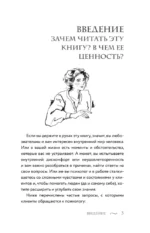 Внутренний ребенок. Как долюбить себя и обрести целостность — изображение 6