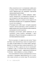 Внутренний ребенок. Как долюбить себя и обрести целостность — изображение 7