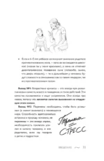 Подростки. Как рушится и рождается личность — изображение 11