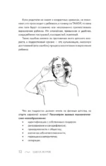 Подростки. Как рушится и рождается личность — изображение 12