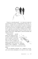 Подростки. Как рушится и рождается личность — изображение 13