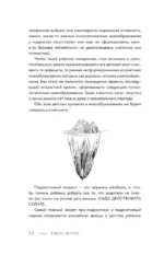 Подростки. Как рушится и рождается личность — изображение 14