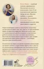 Подростки. Как рушится и рождается личность — изображение 3