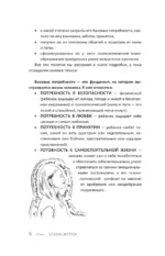 Подростки. Как рушится и рождается личность — изображение 8