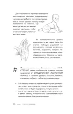 Подростки. Как рушится и рождается личность — изображение 10