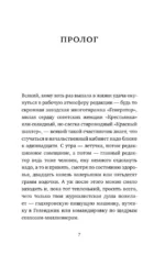 Воскрешение из мертвых — изображение 4