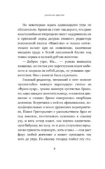 Воскрешение из мертвых — изображение 5