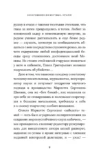 Воскрешение из мертвых — изображение 6