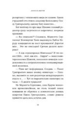 Воскрешение из мертвых — изображение 7