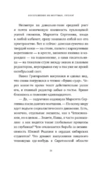 Воскрешение из мертвых — изображение 8