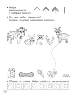 Логические задачки — изображение 6