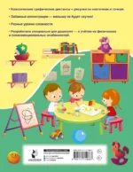 Графические диктанты — изображение 3