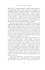 Свобода приходит в полночь — изображение 11