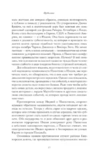 Свобода приходит в полночь — изображение 12