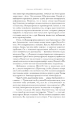Свобода приходит в полночь — изображение 13