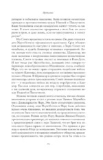 Свобода приходит в полночь — изображение 14
