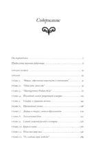 Свобода приходит в полночь — изображение 3
