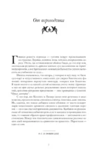 Свобода приходит в полночь — изображение 5