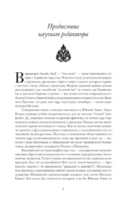 Свобода приходит в полночь — изображение 6