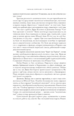 Свобода приходит в полночь — изображение 7
