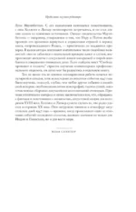 Свобода приходит в полночь — изображение 8
