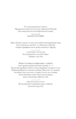 Свобода приходит в полночь — изображение 9