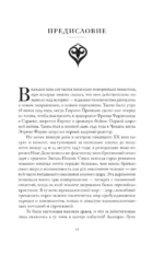 Свобода приходит в полночь — изображение 10