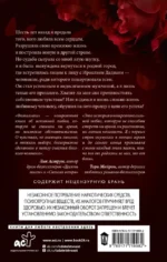 Фаталити. Цена его успеха — изображение 3