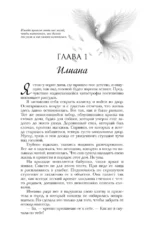 Фаталити. Цена его успеха — изображение 4