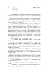 Фаталити. Цена его успеха — изображение 5