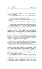 Фаталити. Цена его успеха — изображение 9