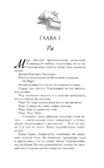 Мой проклятый Марс — изображение 4