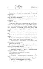 Мой проклятый Марс — изображение 5