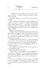 Мой проклятый Марс — изображение 7