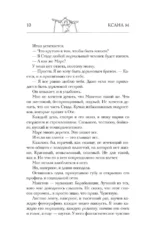 Мой проклятый Марс — изображение 9