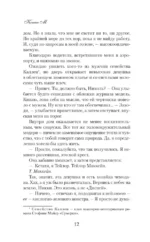 Слепые касания — изображение 11