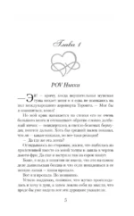 Слепые касания — изображение 4