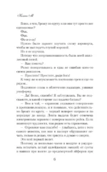 Слепые касания — изображение 5