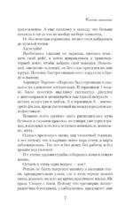 Слепые касания — изображение 6
