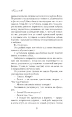Слепые касания — изображение 7