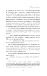 Слепые касания — изображение 8