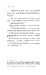Слепые касания — изображение 9