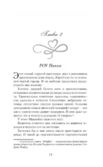 Слепые касания — изображение 10